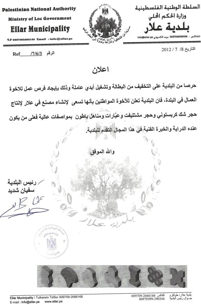 تهنئة بالزواج