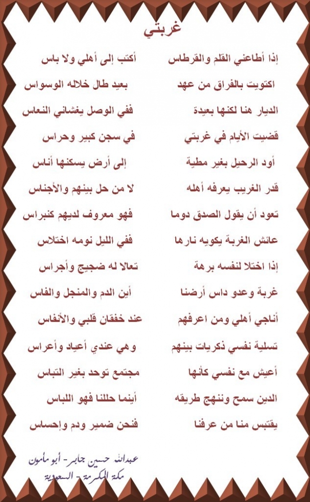 قصة الباذنجانة والمرأة