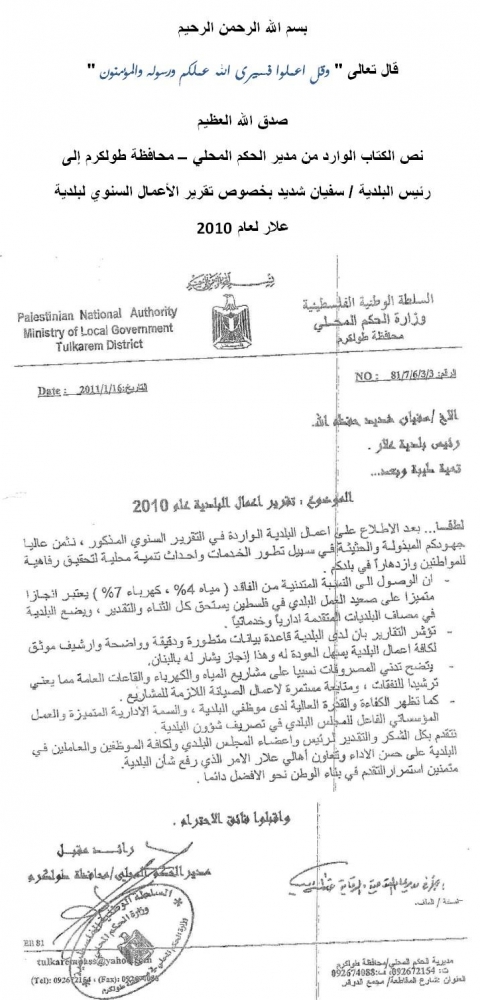 كتاب الحكم المحلي 