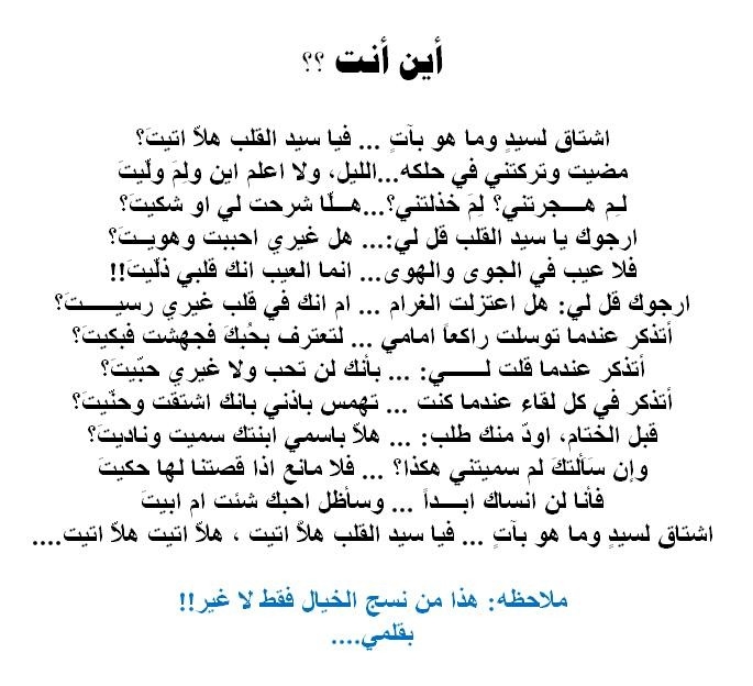 أين أنت ؟