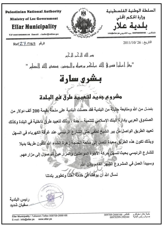بشرى سارة