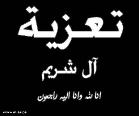 مبروك للناجحين في الثانوية العامة مبروك للناجحين في الثانوية العامة