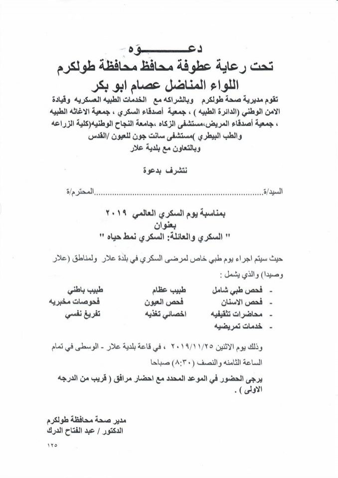 الاخوة الكرام ...