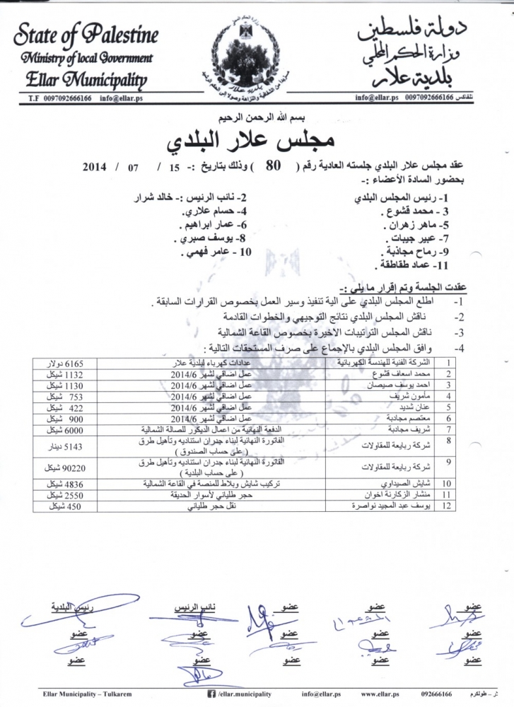 جلسة رقم 80