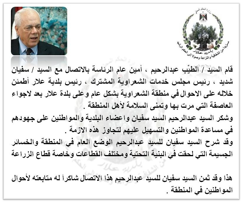 الطيب عبدالرحيم يطمئن على اهل المنطقة