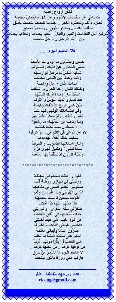 لا عاصم اليوم ..... ـ