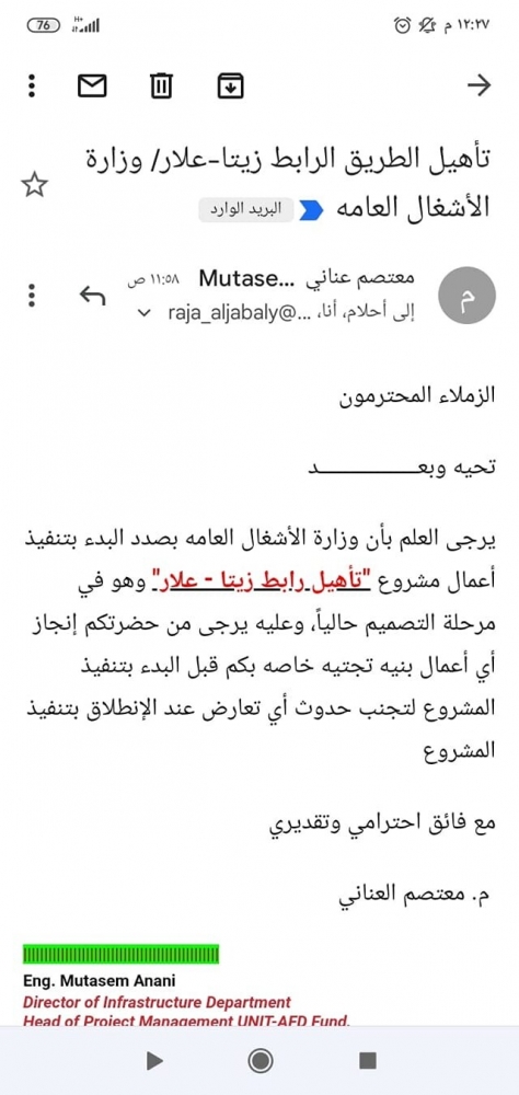 البدئ بأعمال تصميم الشارع الرئيسي ( من المثلث وحتى البلدية ) البدئ بأعمال تصميم الشارع الرئيسي ( من المثلث وحتى البلدية )