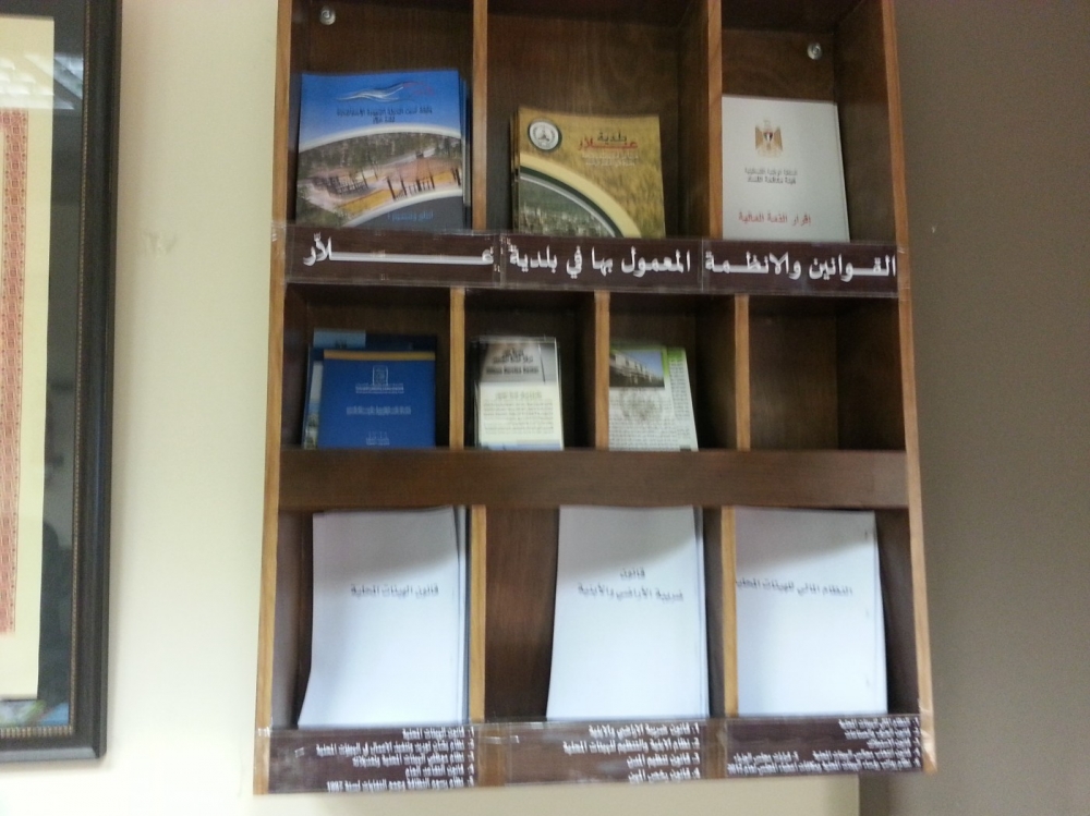 نظام الابنية والتنظيمات للهيئات المحلية