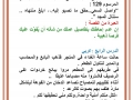 مشاركة عزاء آل طقاطقة