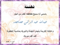 تهنئة