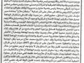 صك عطوة عشائرية