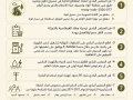 قرارات المجلس البلدي 1982026
