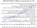 اعلان عن المشاريع المزمع تنفيذها ...
