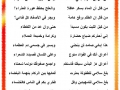 قصيدة للشهيد صدام حسين
