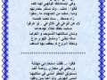 تعــــــزية - آل شديد