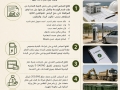 قرارات المجلس البلدي 3082026