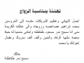 تهنئه من القلب