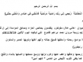 مشاركة عزاء من آل جعّار