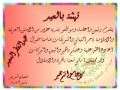 مشاركة عزاء - آل شديد