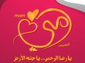 الى من علمتنا حب الوطن ....