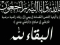 تعزبة