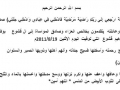 مشاركة عزاء من آل جعّار