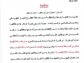 اعلان هام الى الاخوة المواطنين