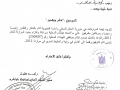 كتاب شكر من الحكم المحلي ...