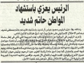 الرئيس ابو مازن يعزي باستشهاد حاتم شديد