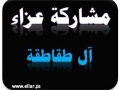 تهنئة ال طقاطقة