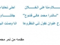 مشاركةو عزاء ال بركات وال ابو سارة