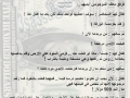 مشاركة عزاء - آل صليبي