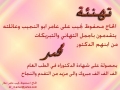 مشاركة عزاء ال ابو الجيبات