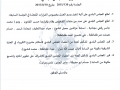 قرارات جلسة المجلس البلدي 2015/130 ...