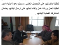 برنامج التعليم المساند