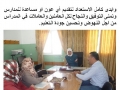 جولة تفقدية للمدارس