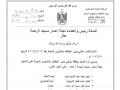 التبرع لبناء مسجد الرحمة في ...