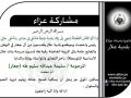 مشاركة عزاء - آل جعار