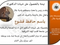 تهنئة بالحصول على شهادة الدكتوراة