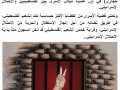 يوم الاسير الفلسطيني