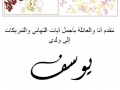 تهنئة بالتخرج