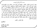 { يقول المثل الضرة مرة ...