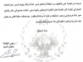تهنئة بالزواج