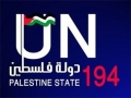 دولة فلسطين