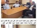 رئيس البلدية يستقبل مدير الشرطة ...