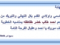 تعزية ومواساة