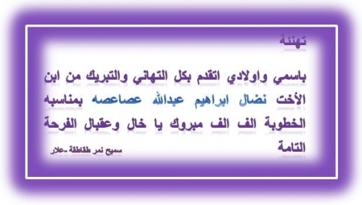 مشاركة عزاء ال مجادبة مشاركة عزاء ال مجادبة