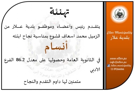 تهنئة بالنجاح