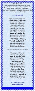 تعــــــزية - آل شديد