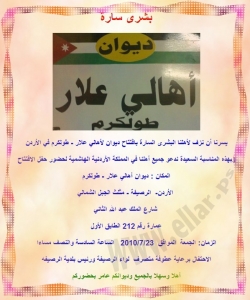 مشاركة عزاء من ال زهران وال ابو سعده مشاركة عزاء من ال زهران وال ابو سعده